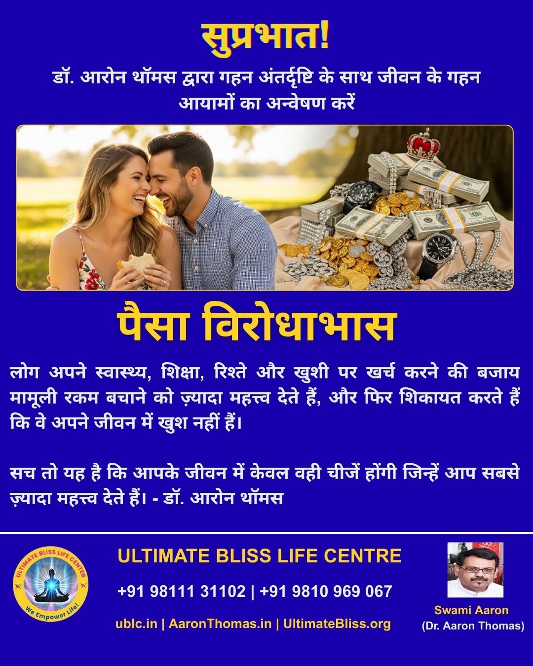 Dr. Aaron Thomas Quote-65